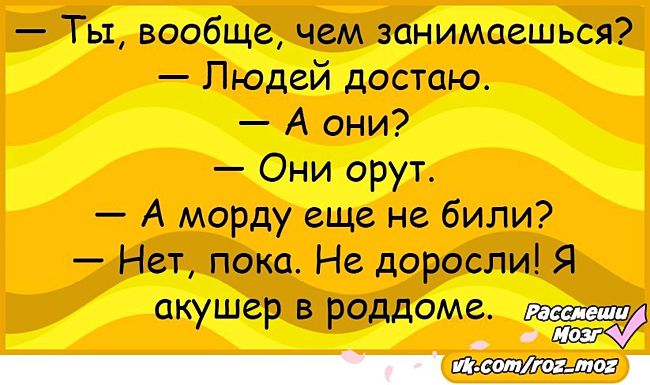 Софочка картинки прикольные. Одесский юмор. Вообще занята. Анекдот про 20 минут. Футболка с надписью занят.