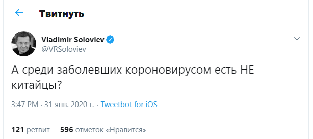 Почему пропаганда несет в массы лютую чушь о том, что коронавирусом 2019-nCoV болеют только китайцы России, лаборатории, просто, оружия, когда, может, «Бибиси», Путин, биологического, одного, Грузии, населения, оружии, генетическом, исследований, Лугара, новый, источник, рассказал, ничего