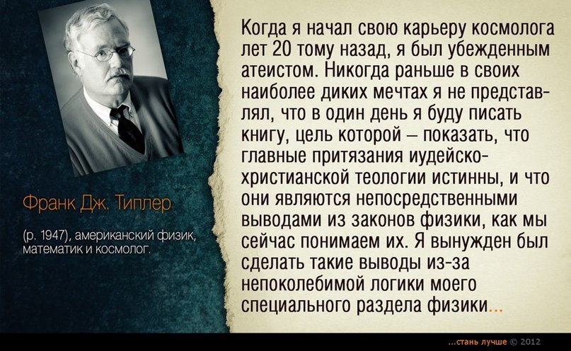 Почему художник назвал свою картину разговор с богом может ли ученый быть религиозным человеком