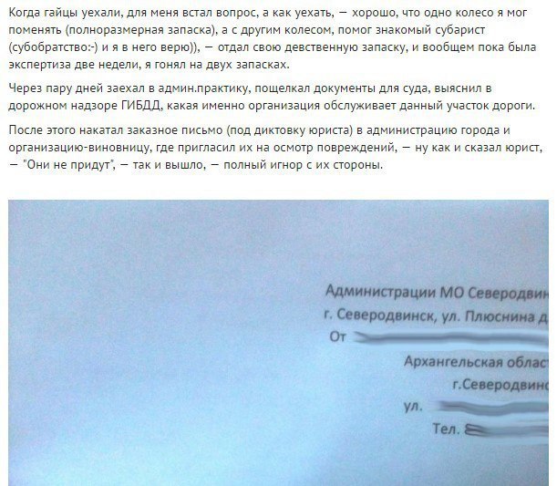 История одного автолюбителя, произошедшая с ним в апреле прошлого года, когда он повредил свою машину, провалившись в глубокую яму, заполненную водой.