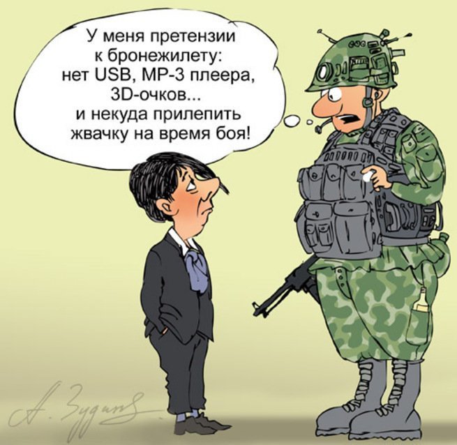 Картинки с приколом про военных