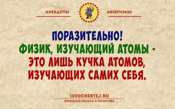 Чуть зевнёшь, а она уже сало трескает!… Анекдоты, гарантированно поднимающие настроение))) 