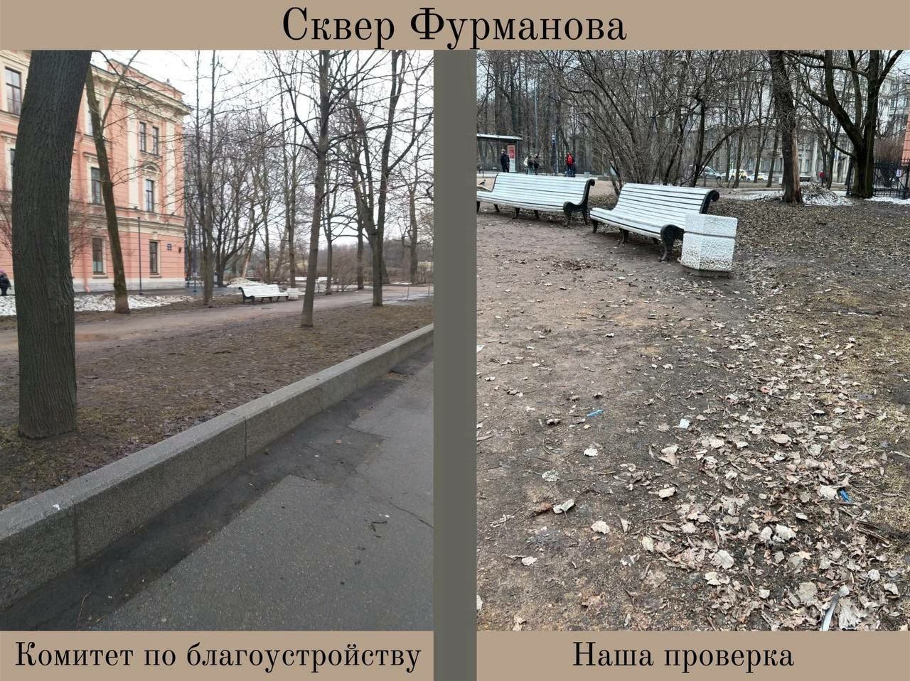 Петербургских коммунальщиков уличили в уборке улиц с помощью фотошопа