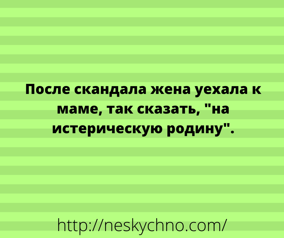 Смешные анекдоты для хорошего настроения 