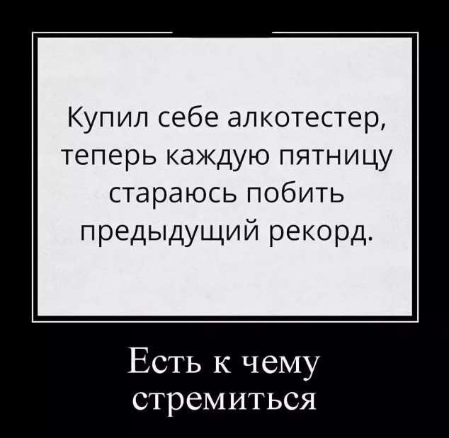 Прикольные демотиваторы с надписями. Подборка chert-poberi-dem-chert-poberi-dem-27280614122020-4 картинка chert-poberi-dem-27280614122020-4