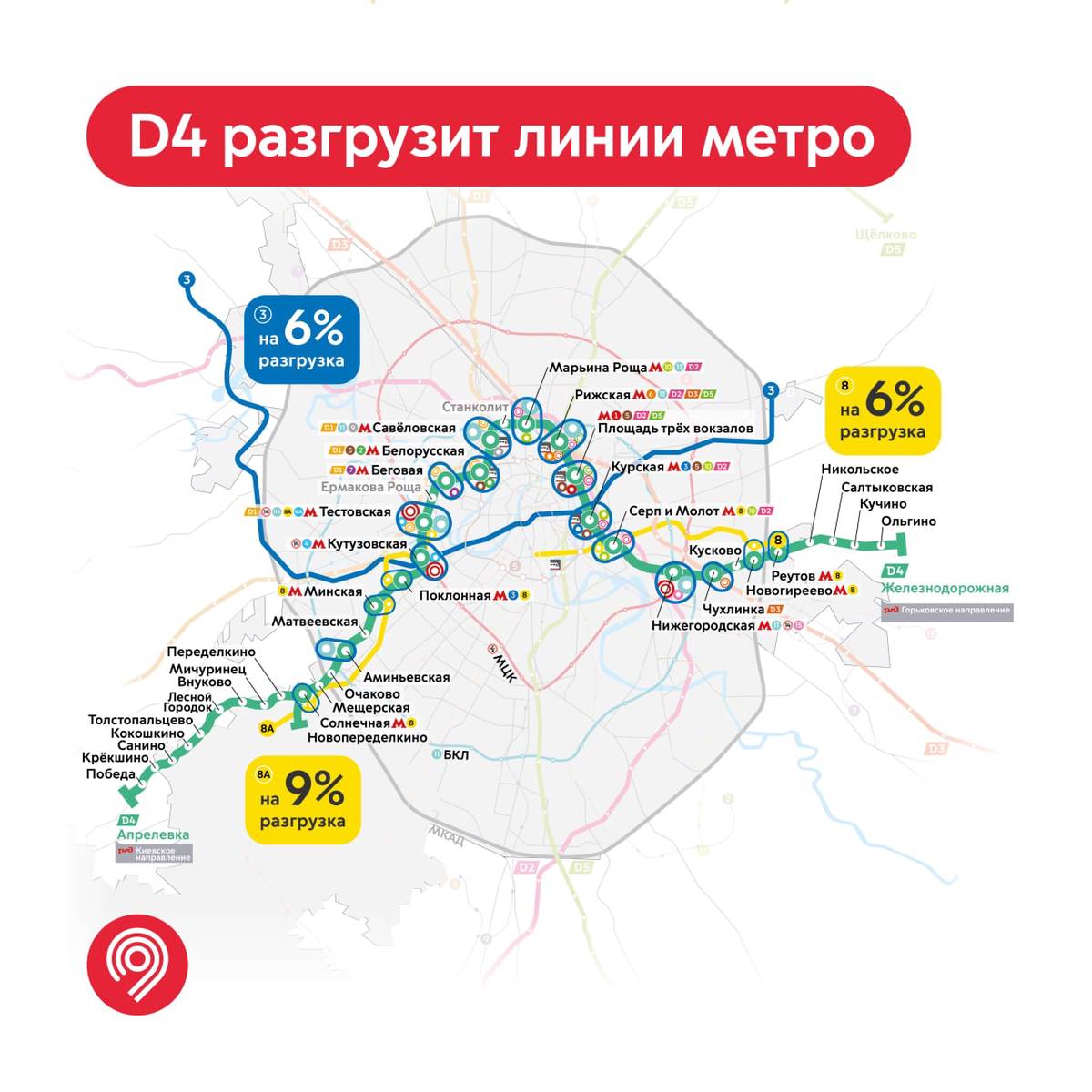 москва 24 метро
