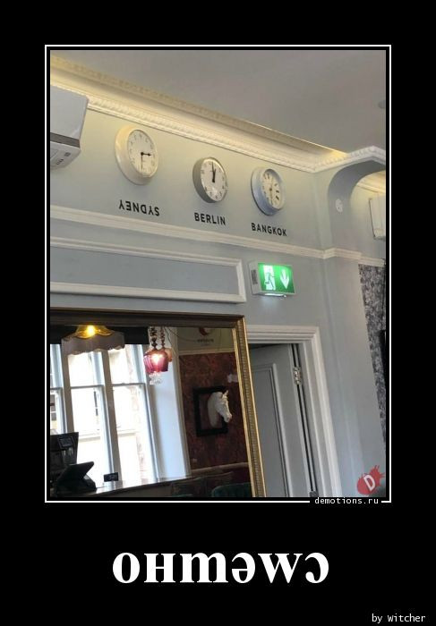 Демотиваторы в конце недели: «Поддержка коллег важна» Демотиваторы в конце недели: «Поддержка коллег важна»