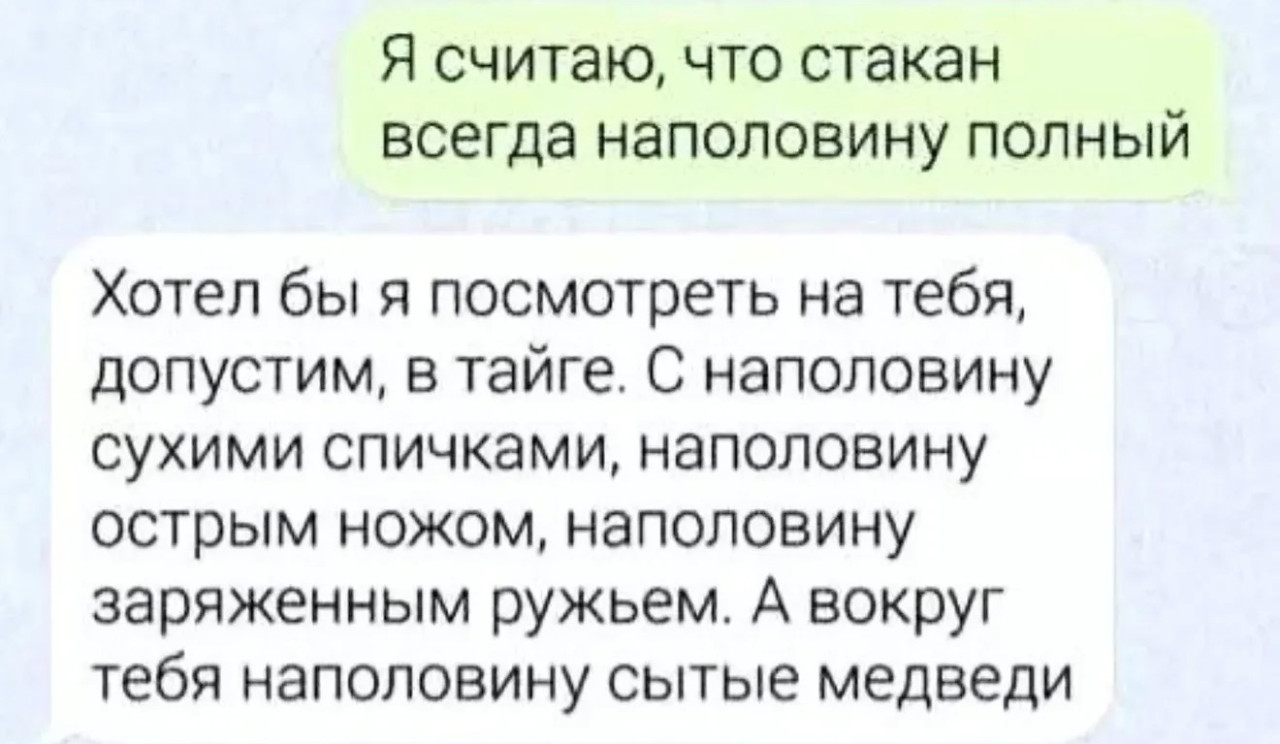 Юмор для тех, кто уже повзрослел и понял, что «любовь» - это не спорить, кто выносит мусор 
