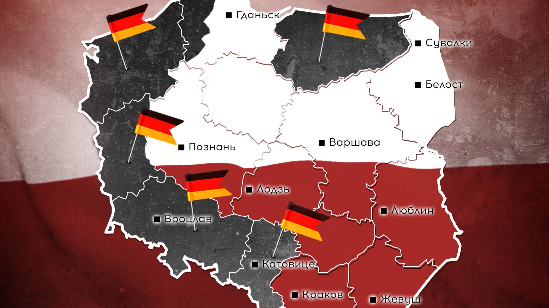 Германия польша результат. Претензии Германии к Польше. Территория Польши от Германии. Территории Польши на Украине. Оккупированные территории Украины.