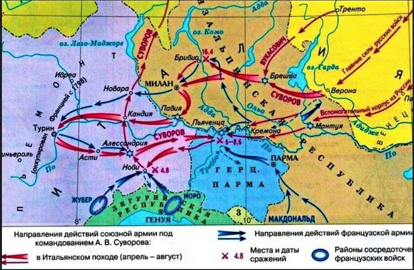 Итальянский поход русской армии 1799 года.