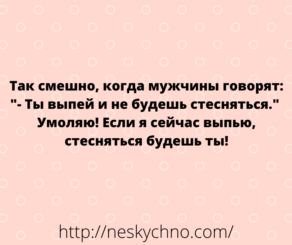 Убойный юмор на славу 