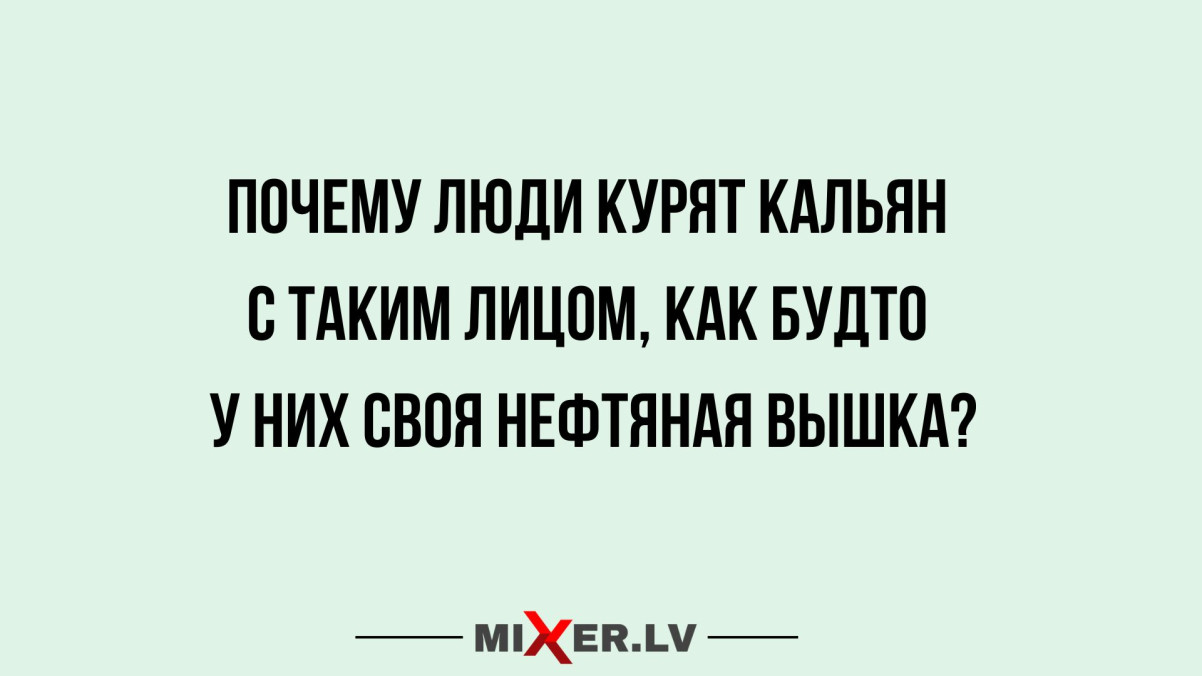 Хочу мартини, фруктов и последствий! 