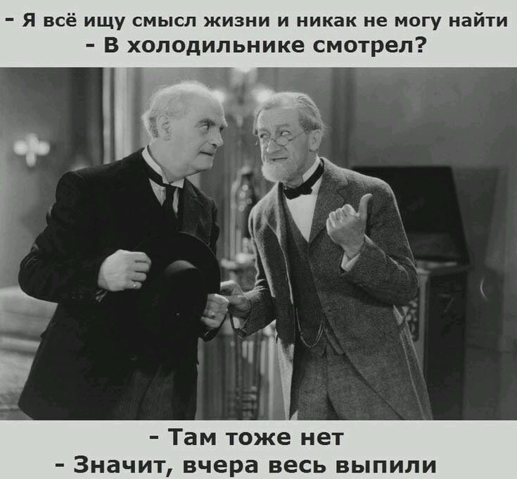 Сидят утром в субботу два приятеля на кухне. Помятые немного, видать, перебрали чуть-чуть вчера… Юмор,картинки приколы,приколы,приколы 2019,приколы про