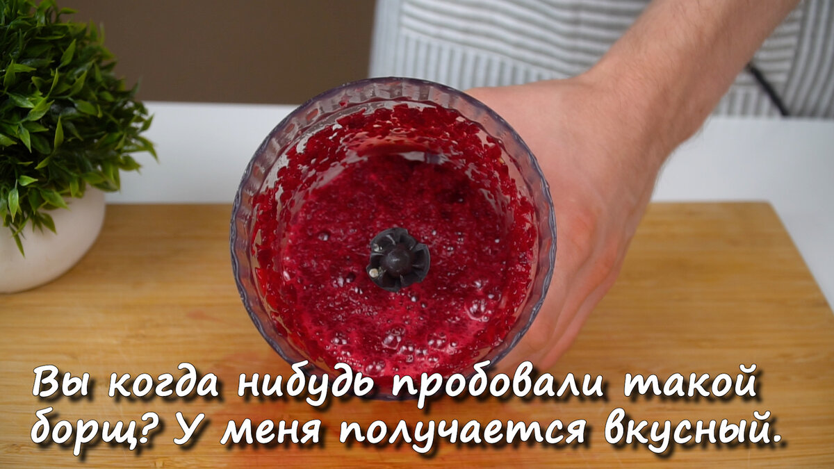 Борщ больше не варю, а делаю его по новому рецепту. А вместо мяса кладу апельсин! Друзья, капусты1, комментариях, такую, трансформацию, нашего, традиционного, борща😊👍🏻Всем, удачи, хорошего, настроения🥰Ингредиенты100, морковь300, оставите, свёклы1, апельсин12, лимона1, зубчик, чеснокаСольУкроп500, фильтрованной, водыАвокадоПриятного