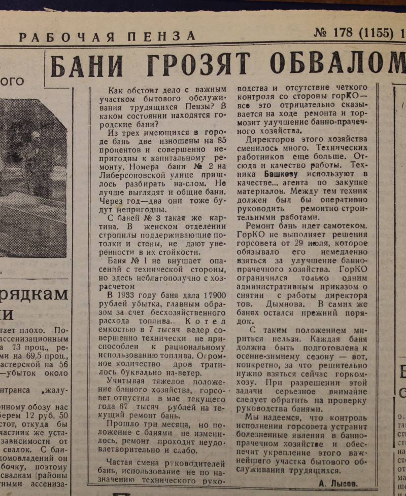 Архивные дела. Читаем газету «Сталинское знамя» за 1939 год тогда, газеты, газете, очень, меняются, просто, областной, время, слова, много, нашей, спустя, сразу, войны, потому, написать, времени, фотографий, красной, информация