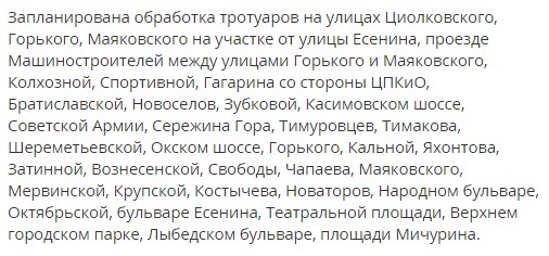 Мэрия назвала улицы Рязани, которые будут убирать ночью 25 ноября