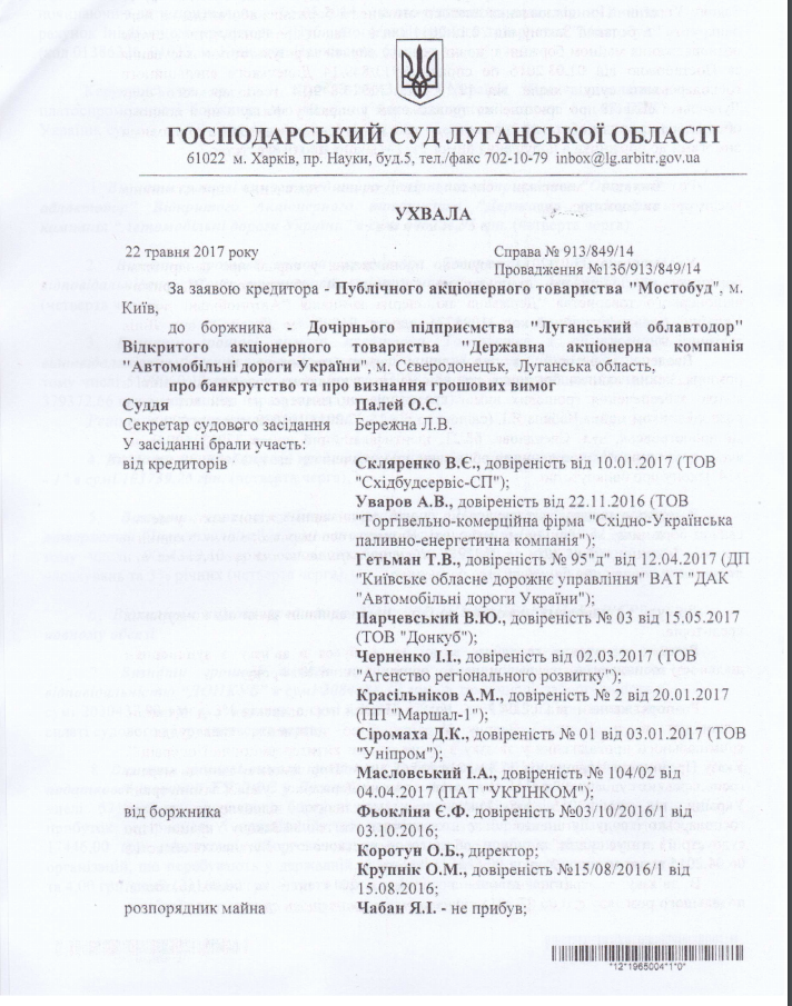 Украинский суд вынес решение на 2,1 миллиона гривен в пользу ЛНР