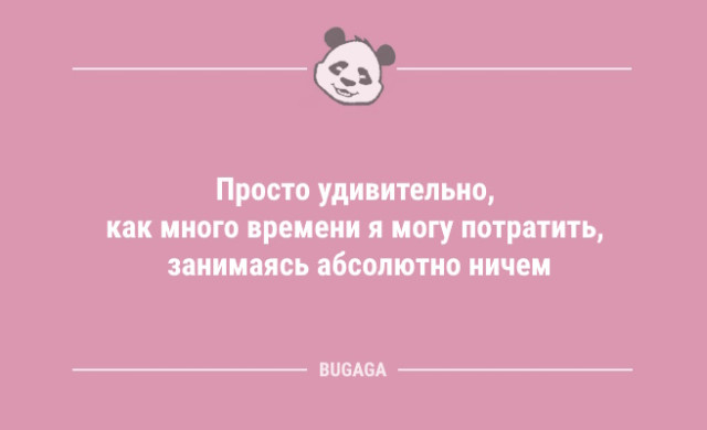 Отличная порция позитива, которая вызовет улыбки и поднимет настроение! 