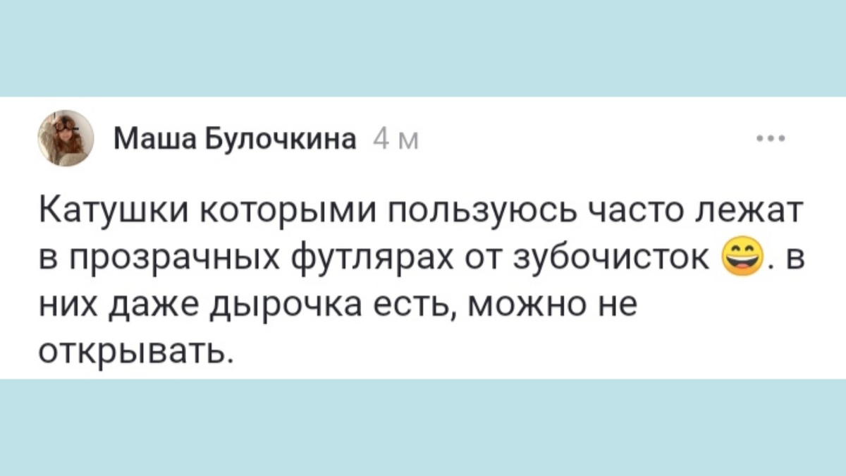 10 удобных способов как хранить нитки для шитья нитки, можно, будет, коробки, несколько, храню, ниток, рукодельницы, найти, хранения, комментариях, зубочистки, Коробка, взгляд, когда, коробке, который, много, способ, способов