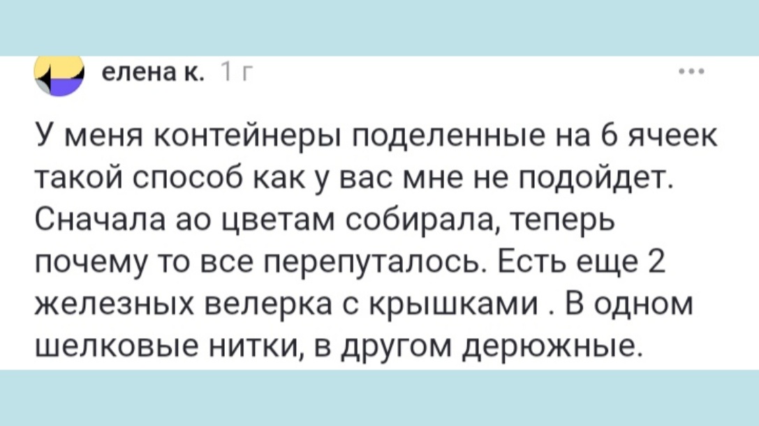 10 удобных способов как хранить нитки для шитья нитки, можно, будет, коробки, несколько, храню, ниток, рукодельницы, найти, хранения, комментариях, зубочистки, Коробка, взгляд, когда, коробке, который, много, способ, способов