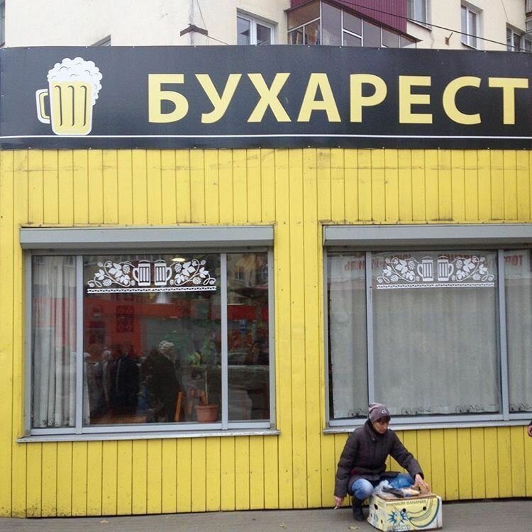 Когда над Великим и Могучим поиздевались на славу Когда над Великим и Могучим поиздевались на славу