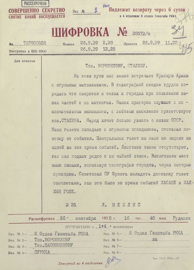 Освободительный поход Красной Армии и панские подпевалы из «Мемориала» Освободительный поход Красной Армии и панские подпевалы из «Мемориала»