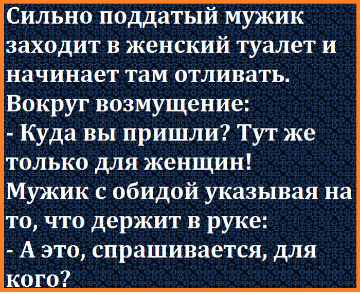 анекдот такси подвезешь троих а вас же двое мы русские с нами бог. корок сопеек анекдот. что значит поддатый. поддатый мужик. подайте мне вон те конфеты.