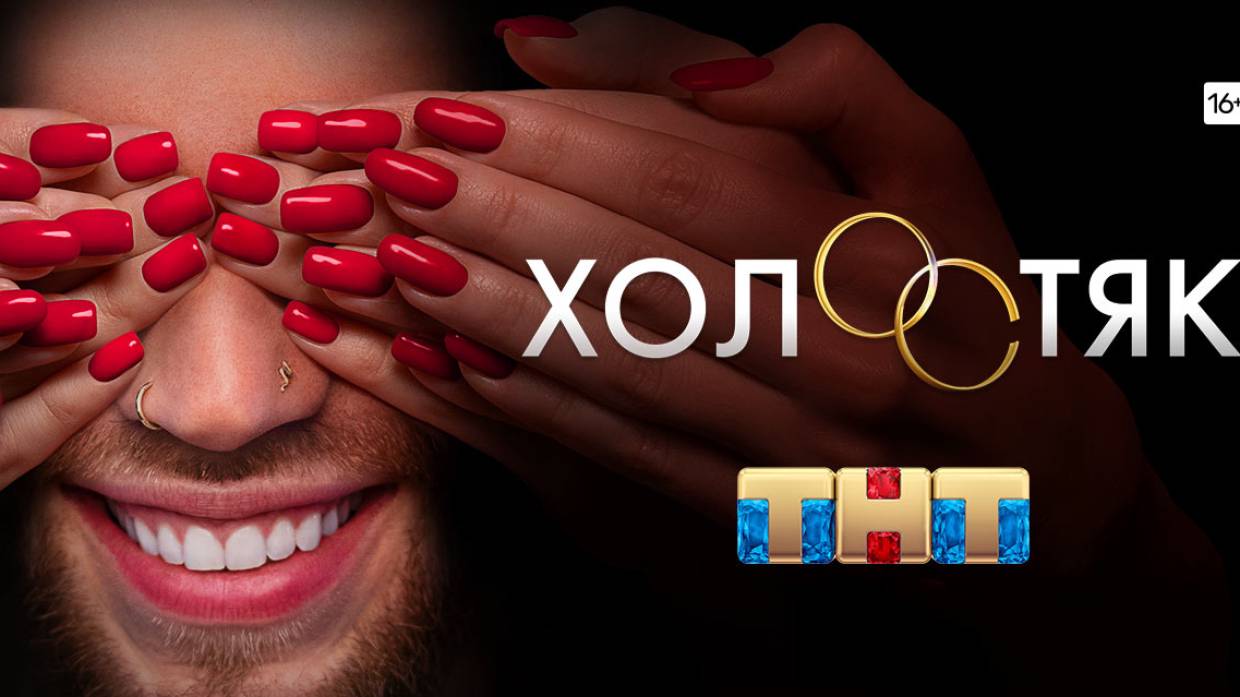 Издание Starhit узнало, что в девятом сезоне шоу «Холостяк» примут участие два жениха