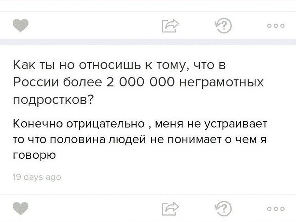 Как гласит народная мудрость: «На любой глупый вопрос, найдётся не менее глупый ответ» вопросы, интересное, прикол, спрашивай