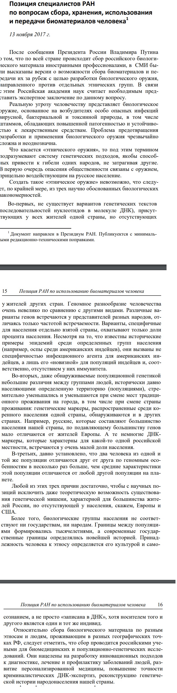 Почему пропаганда несет в массы лютую чушь о том, что коронавирусом 2019-nCoV болеют только китайцы России, лаборатории, просто, оружия, когда, может, «Бибиси», Путин, биологического, одного, Грузии, населения, оружии, генетическом, исследований, Лугара, новый, источник, рассказал, ничего