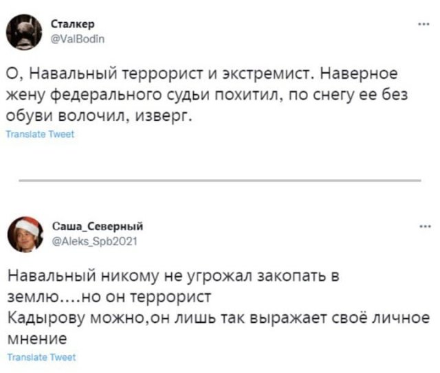 Шутки и мемы про Алексея Навального и его соратников: их внесли в список террористов и экстремистов