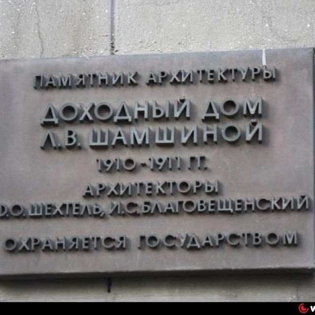 Причудливый декор московских домов в стиле модерн, ч.6