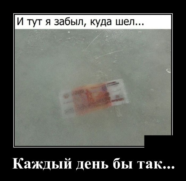 Демотиваторы смешные 