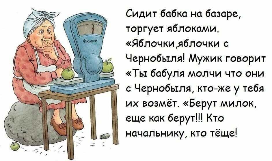 Бабушки - Старушки