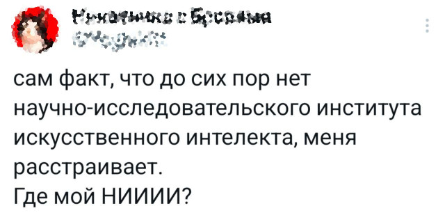 Прикольные комментарии: «У меня который год есть идея…» 