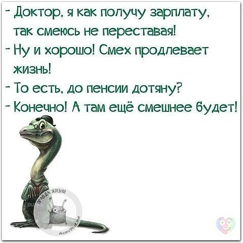 Шел вчера по улице, поскользнулся, перед встречной женщиной упал на колени... весёлые