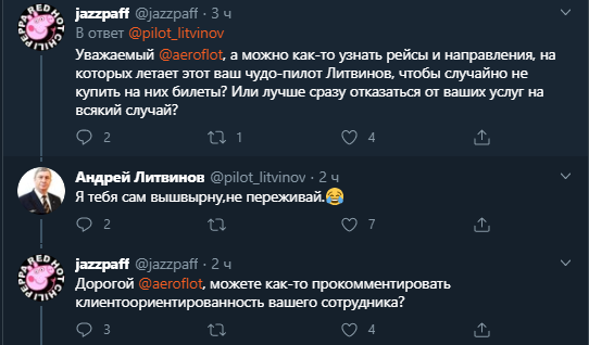 Пилот "Аэрофлота" унизил Героя России Дамира Юсупова. От авиакомпании требуют ответа