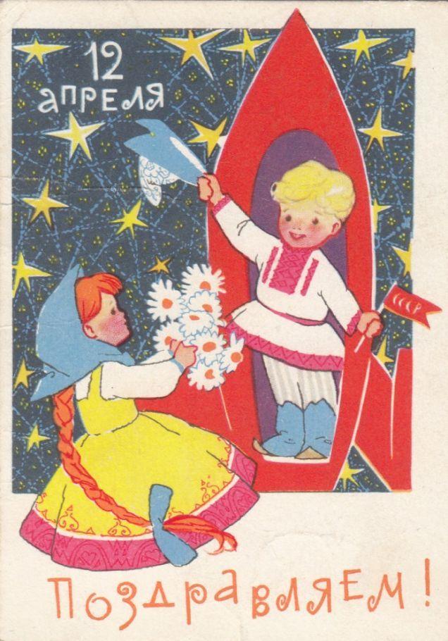 Советские открытки «С Днем космонавтики»: с Гагариным, космосом и Белкой и Стрелкой полет, открыток, миссии, космонавт, космоса, апреля, орбиту, прорывом, огромным, орбите, понимании, буквальном, космос, помощью, безумно, полетевшим, человеком, первым, Гагарин, советский