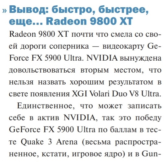 Листая старые компьютерные журналы. Выпуск #4, январь 2004 журналы,Игры,интересное