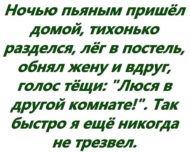 25 отличных анекдотов в картинках, чтоб посмеяться от души 25 отличных анекдотов в картинках, чтоб посмеяться от души