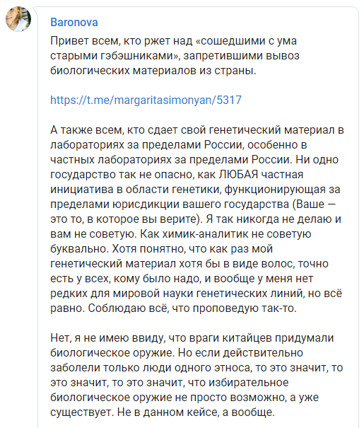 Почему пропаганда несет в массы лютую чушь о том, что коронавирусом 2019-nCoV болеют только китайцы России, лаборатории, просто, оружия, когда, может, «Бибиси», Путин, биологического, одного, Грузии, населения, оружии, генетическом, исследований, Лугара, новый, источник, рассказал, ничего