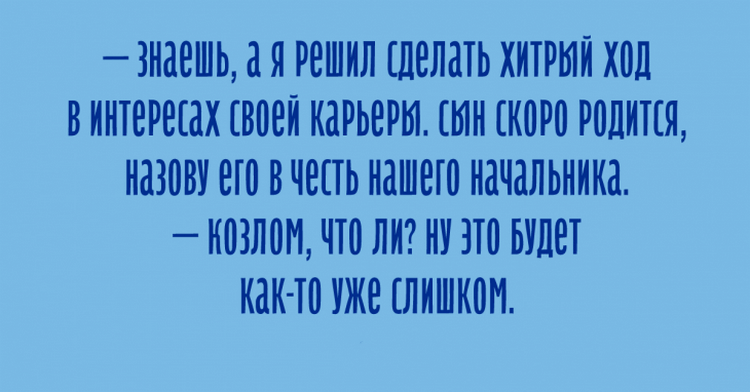 Если вы не хотите смеяться, то тогда не читайте эти шутки картинки,юмор