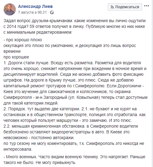 На Украине опубликовали письма крымчан о жизни в России Крым,общество,политика,россияне