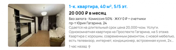 Квартира за 20 тыс. руб. в месяц