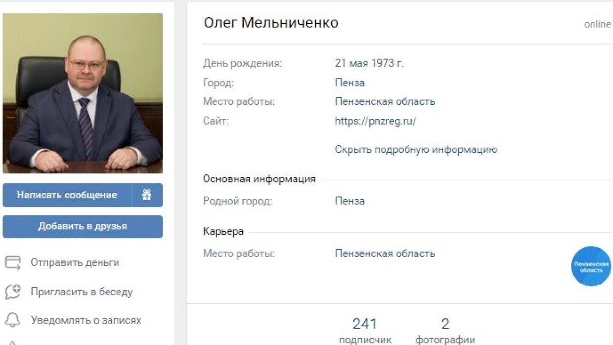 Врио губернатора Пензенской области завел аккаунты в соцсетях ради общения с людьми
