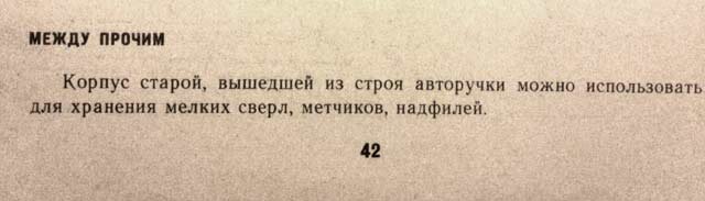 Плюшкин как эталон советского человека. купить, советских, книга, Плюшкин, очень, может, можно, которые, жизни, старых, советской, советские, всего, делать, человек, советского, настоящий, лучше, чтобы, советский