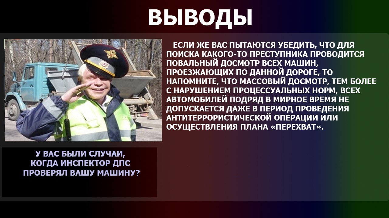 Досмотр статья. Осмотр и досмотр автомобиля. Осмотр и досмотр автомобиля в чем разница. Отличие осмотра авто от досмотра. Чем отличается осмотр от досмотра.