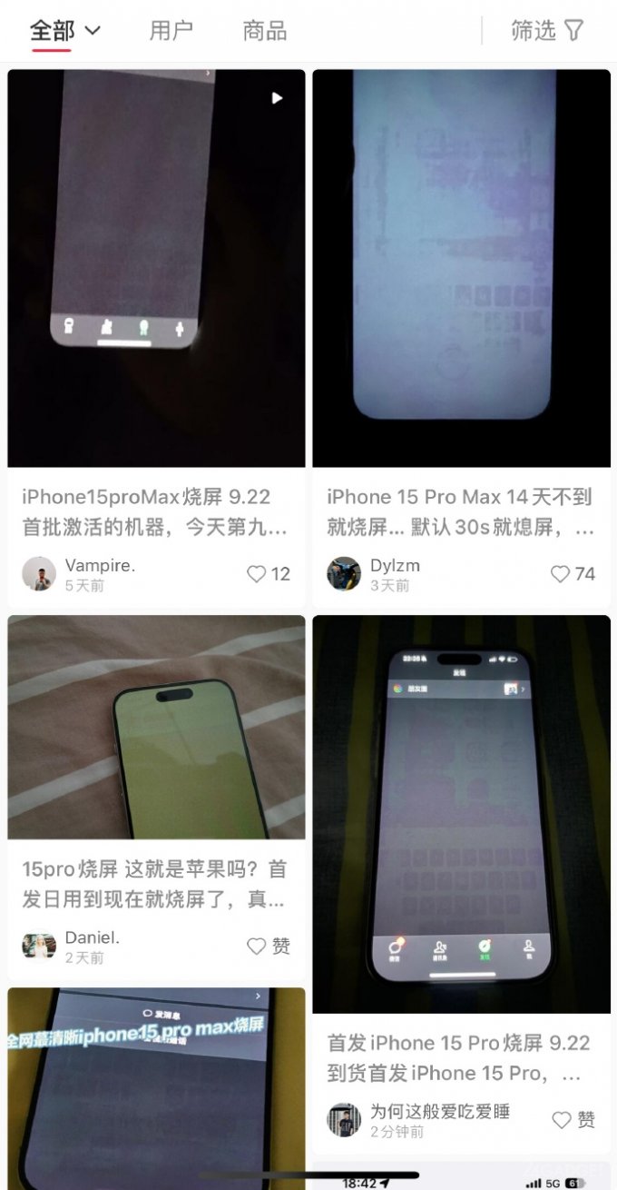 Покупатели iPhone 15 Pro и Pro Max жалуются на выгорание экрана iphone,iphone 15,iphone 15 pro,iphone 15 pro max,гаджеты,мобильные телефоны,сотовые телефоны,технологии,электроника