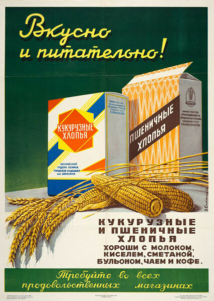 6 любимых советских продуктов, которые мы позаимствовали у Америки 6 любимых советских продуктов, которые мы позаимствовали у Америки интересные факты,история,наука,продукты,СССР,США