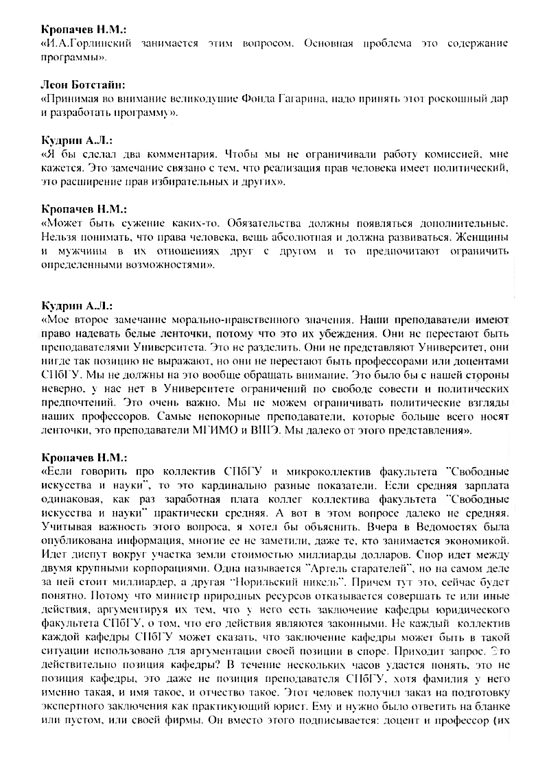 РУКАМИ ДЕТЕЙ: КУДРИН ГОТОВИЛ ЦВЕТНУЮ РЕВОЛЮЦИЮ В РОССИИ? колонна,россия